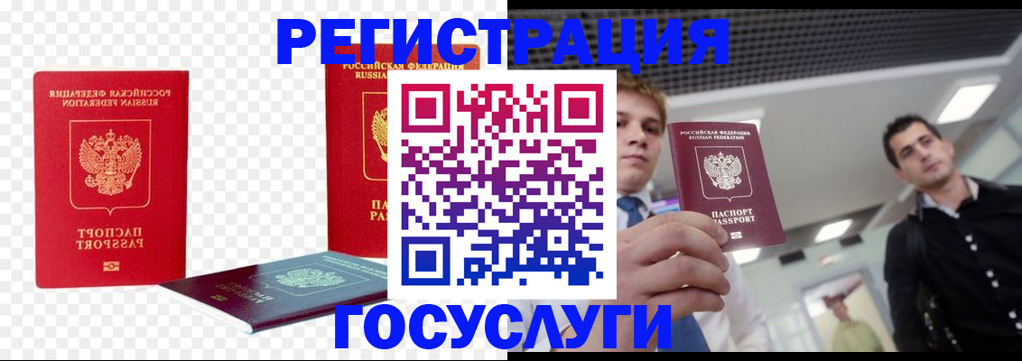 прописка ребенка в Спасске-Дальнем