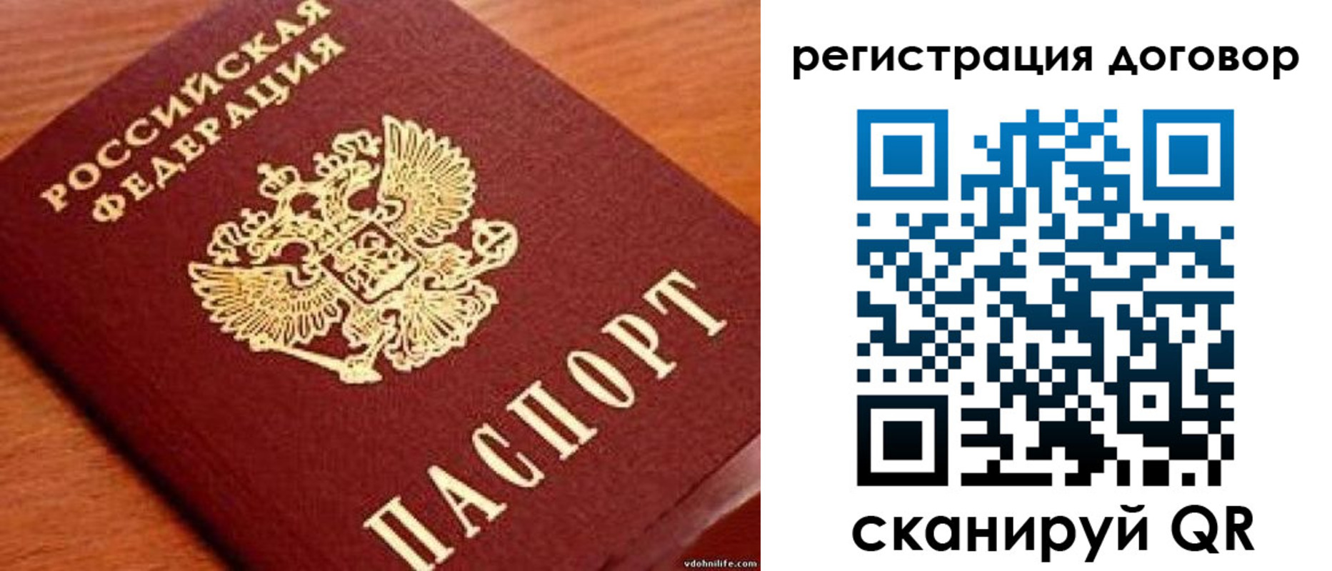 временная регистрация в Спасске-Дальнем