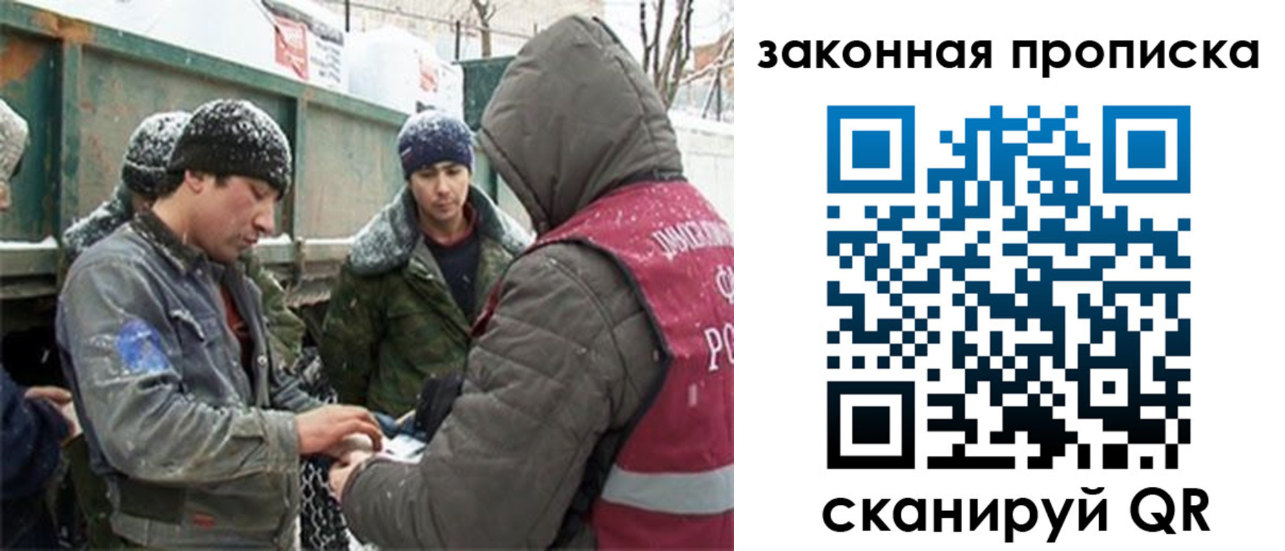 прописка гарантия в Спасске-Дальнем