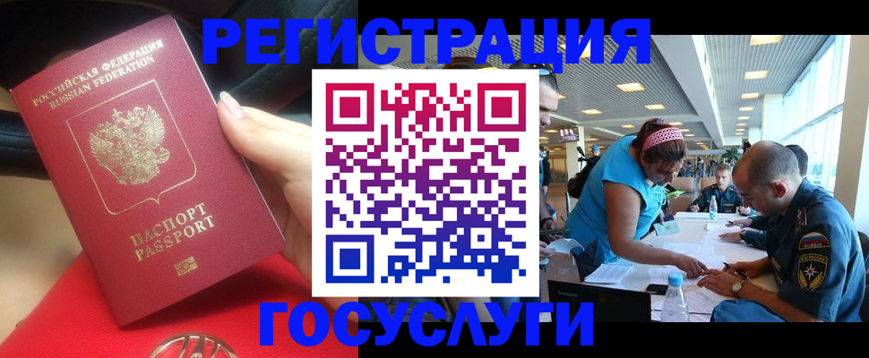 временная регистрация купить в Спасске-Дальнем