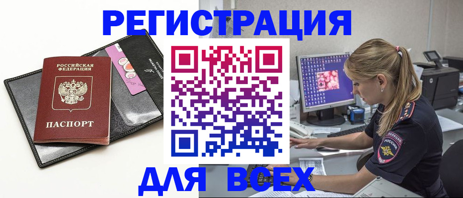 прописка в квартире в Спасске-Дальнем