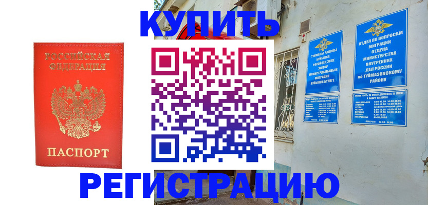 регистрация для школы в Спасске-Дальнем