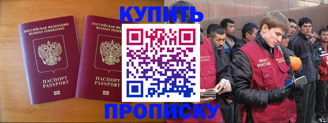 регистрация для школы в Спасске-Дальнем