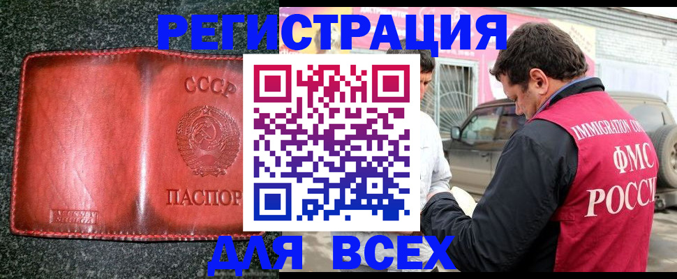 прописка в Спасске-Дальнем