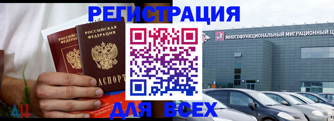 временная регистрация адрес в Спасске-Дальнем